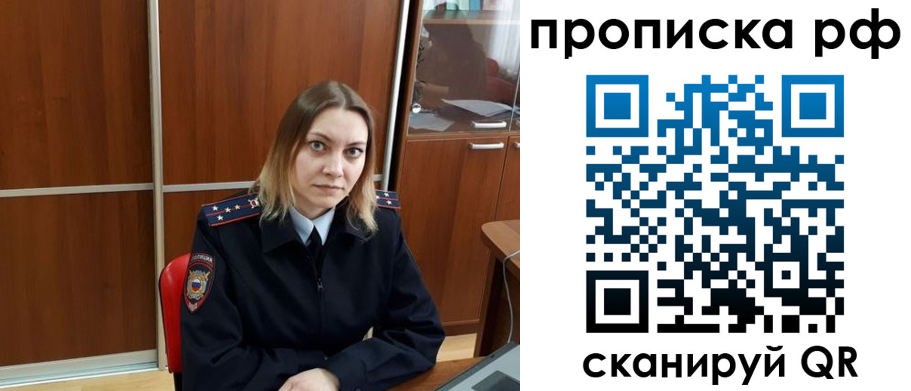 прописка паспорт в Ельце