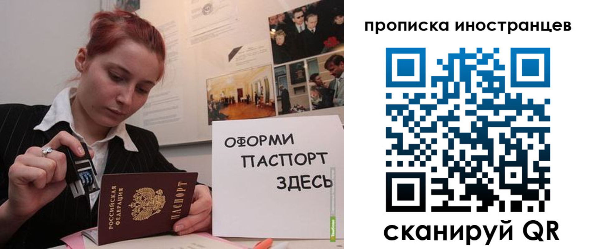 временная регистрация собственник в Ельце