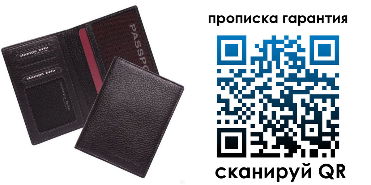 прописка в Ельце